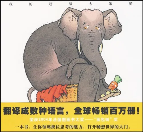 我的超级大笨猫