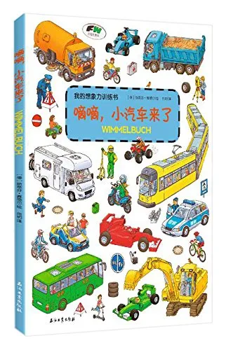 嘀嘀，小汽车来了