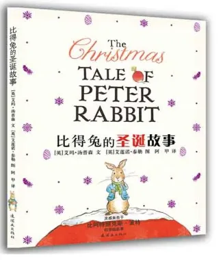 彼得兔的圣诞故事
