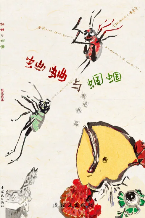 一园青菜成了精