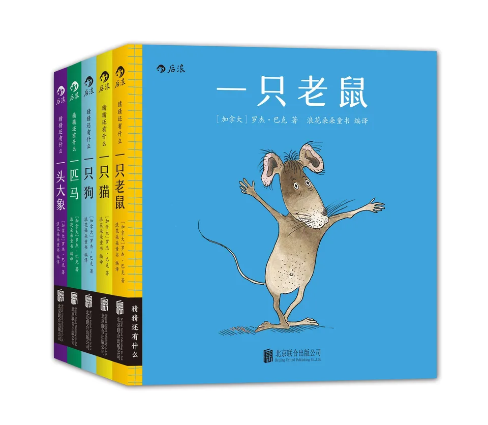 猜猜还有什么（全5册）