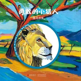 我的音乐启蒙第一课（全8册）