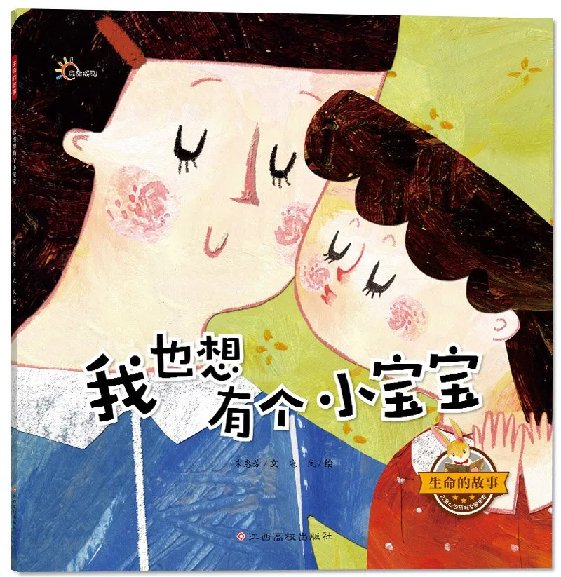 我也想有个小宝宝