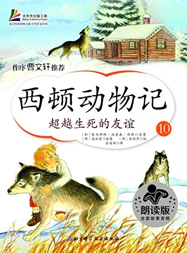 超越生死的友谊