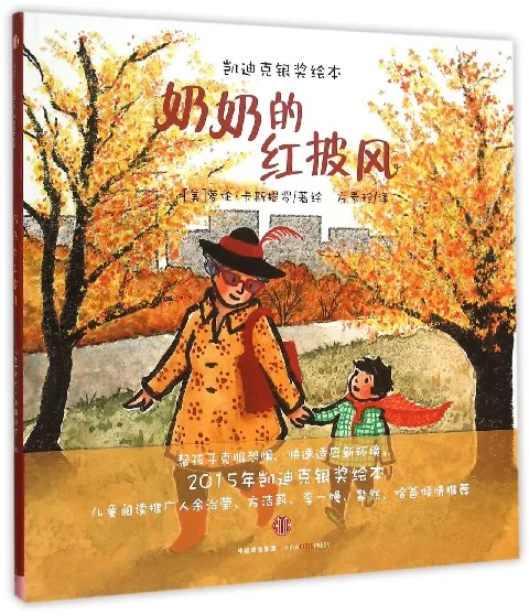 奶奶的红披风