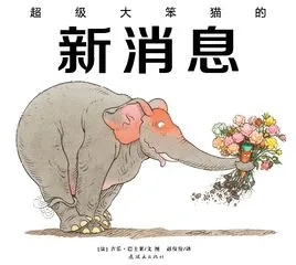 超级大笨猫的新消息