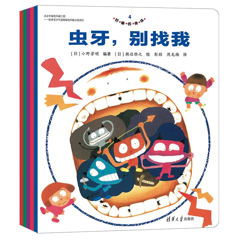 好棒的身体（全5册）