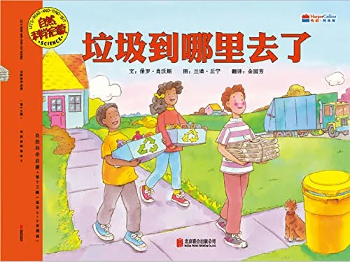 垃圾到哪里去了