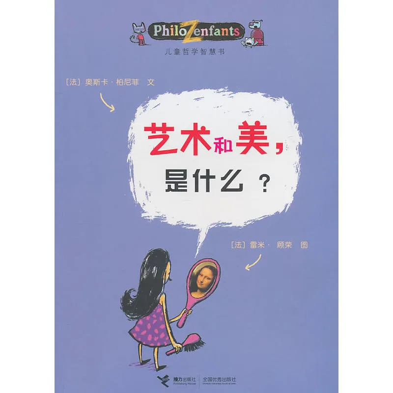 艺术和美，是什么？