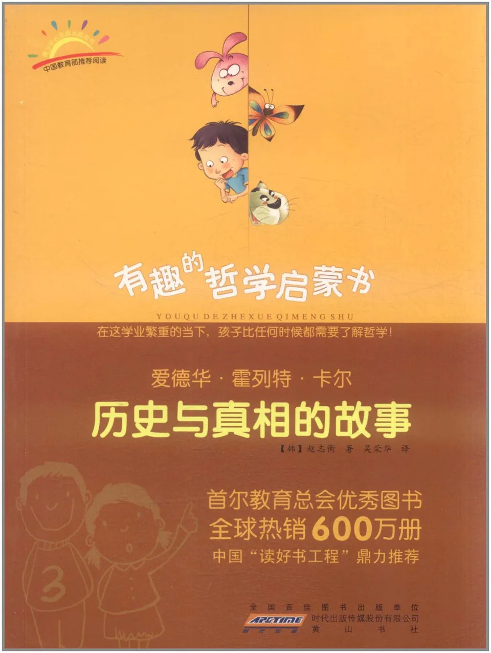 爱德华·霍列特·卡尔