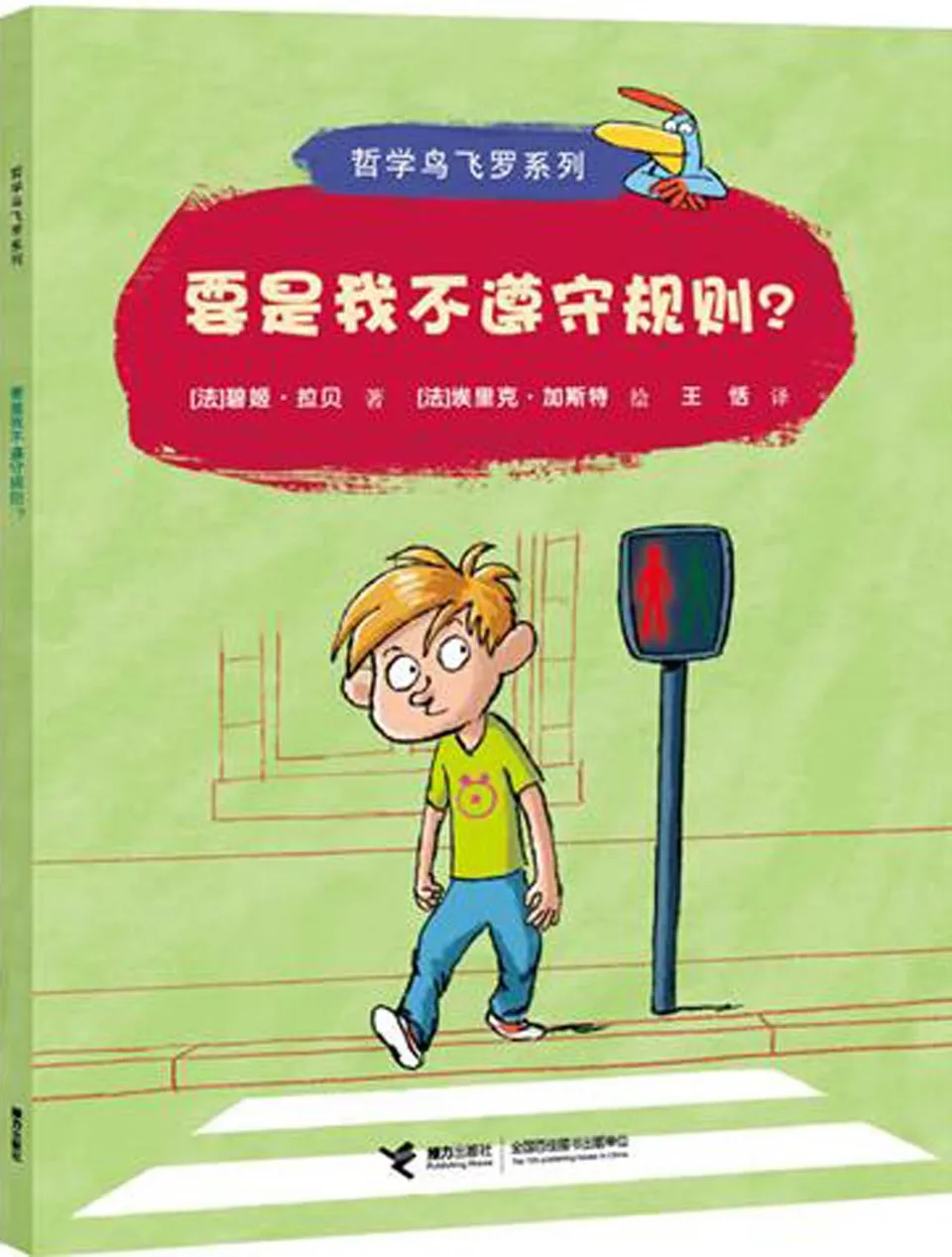 要是我不遵守规则?