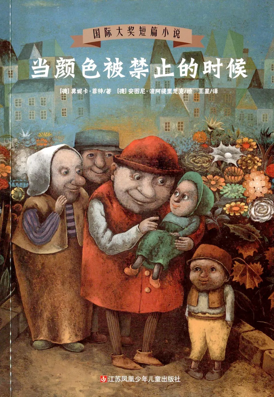 当颜色被禁止的时候