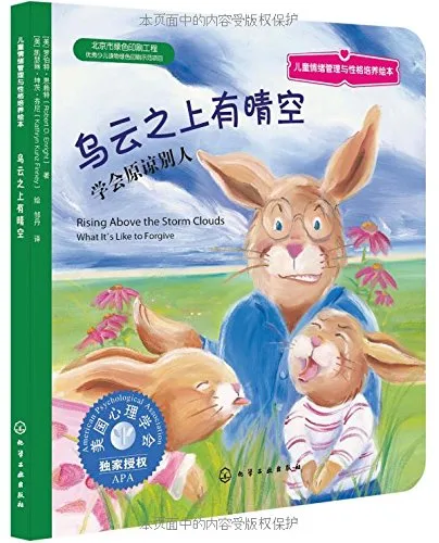 乌云之上有晴空