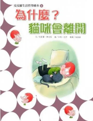 为什么猫咪会离开？