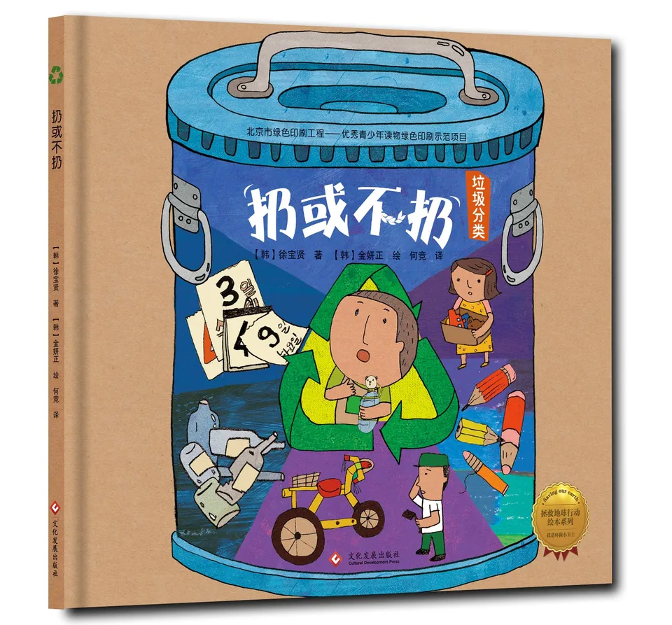 扔或不扔：垃圾分类