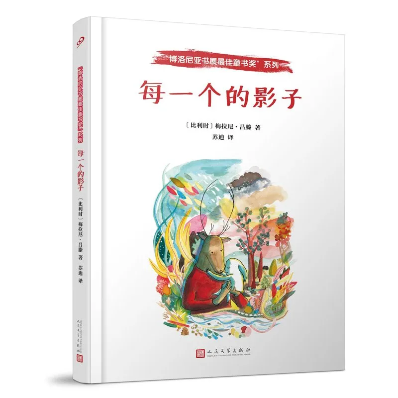 每一个的影子