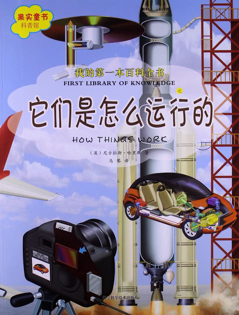 它们是怎么运行的