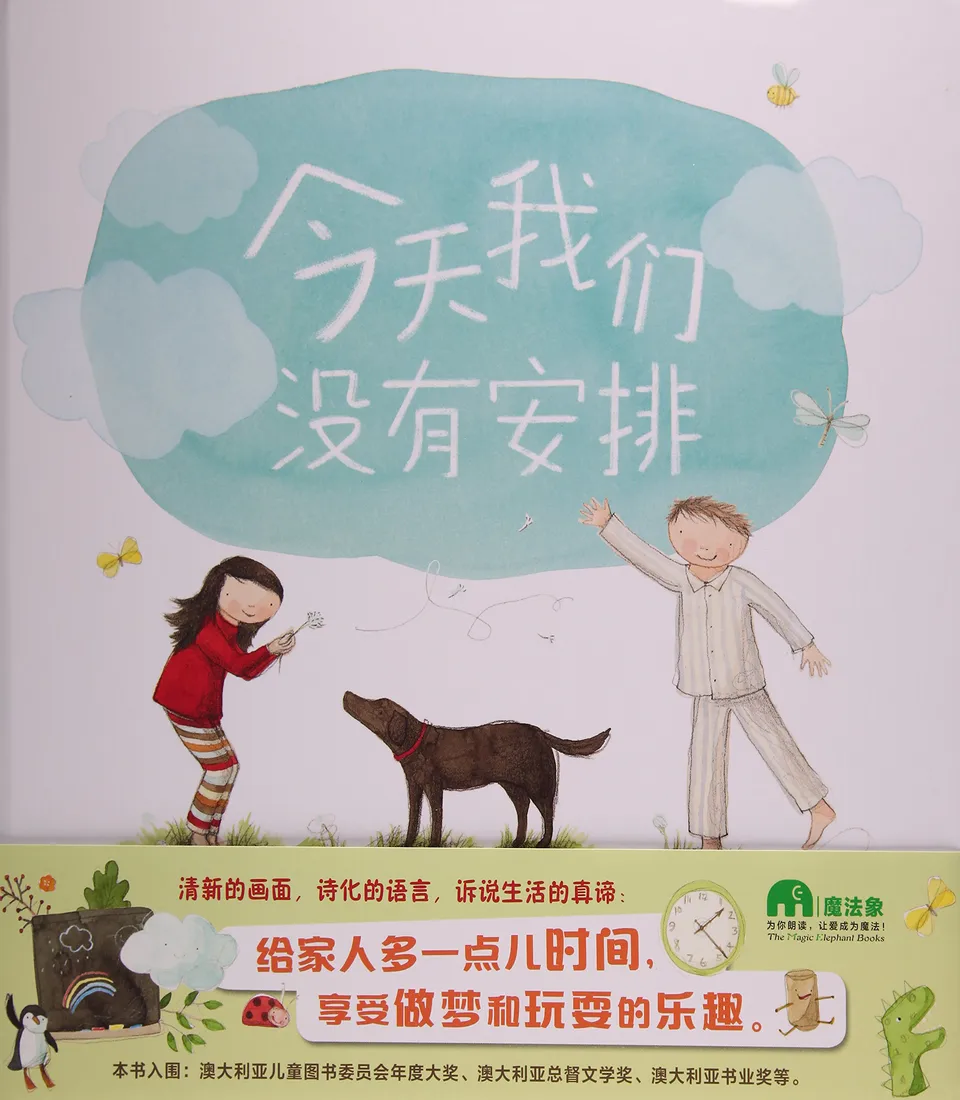 今天我们没有安排