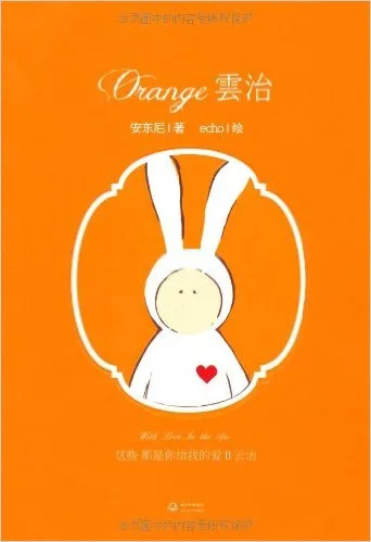 这些都是你给我的爱2