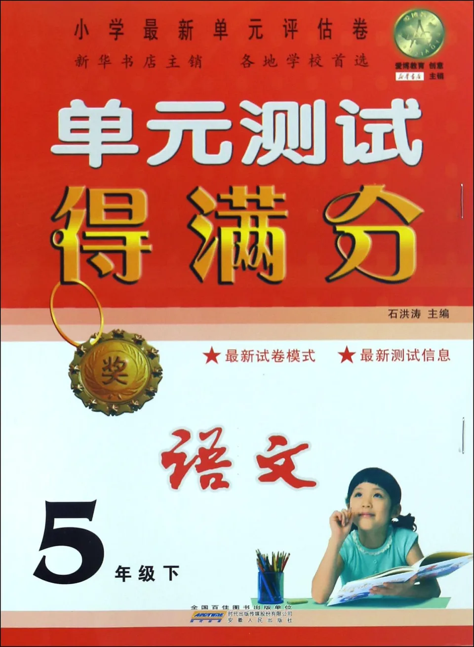 单元测试得满分