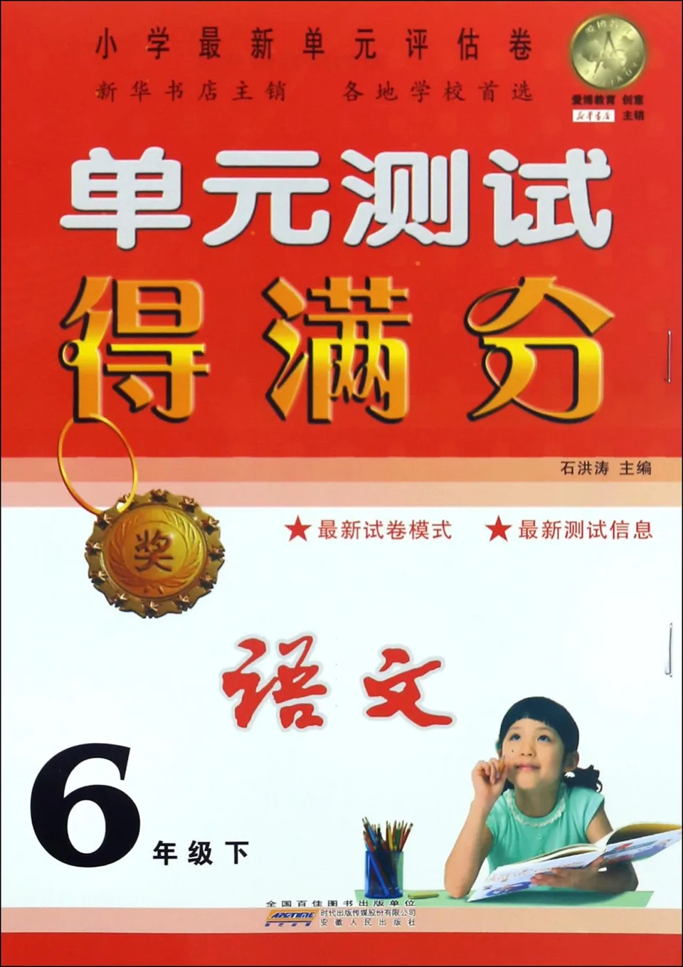 单元测试得满分