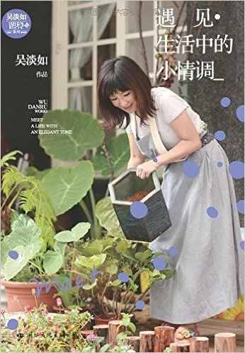 遇见生活中的小情调