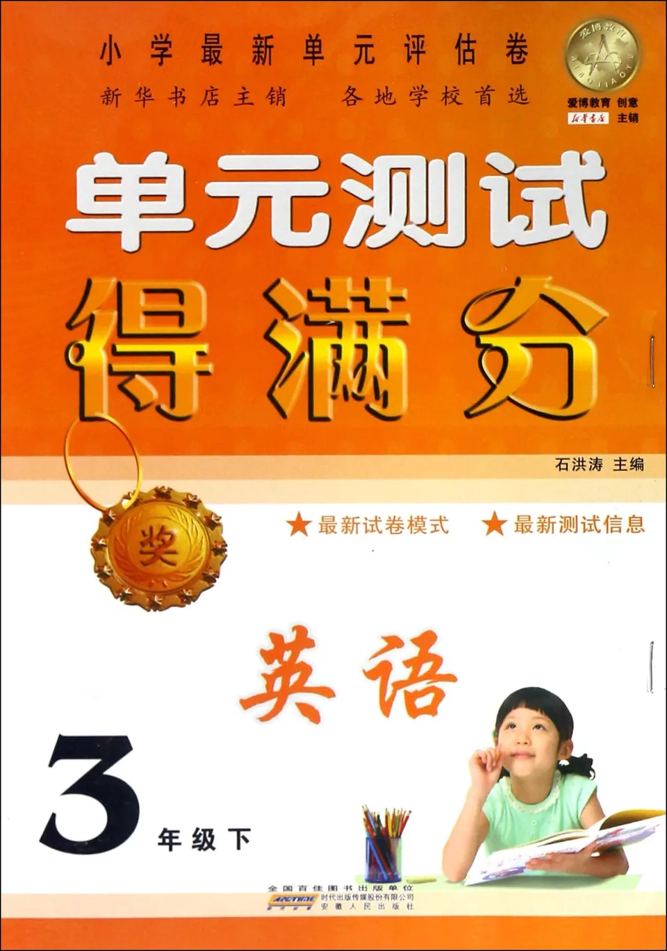 单元测试得满分