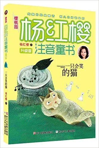 一只会笑的猫(升级版)