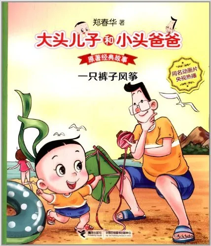 一只裤子风筝