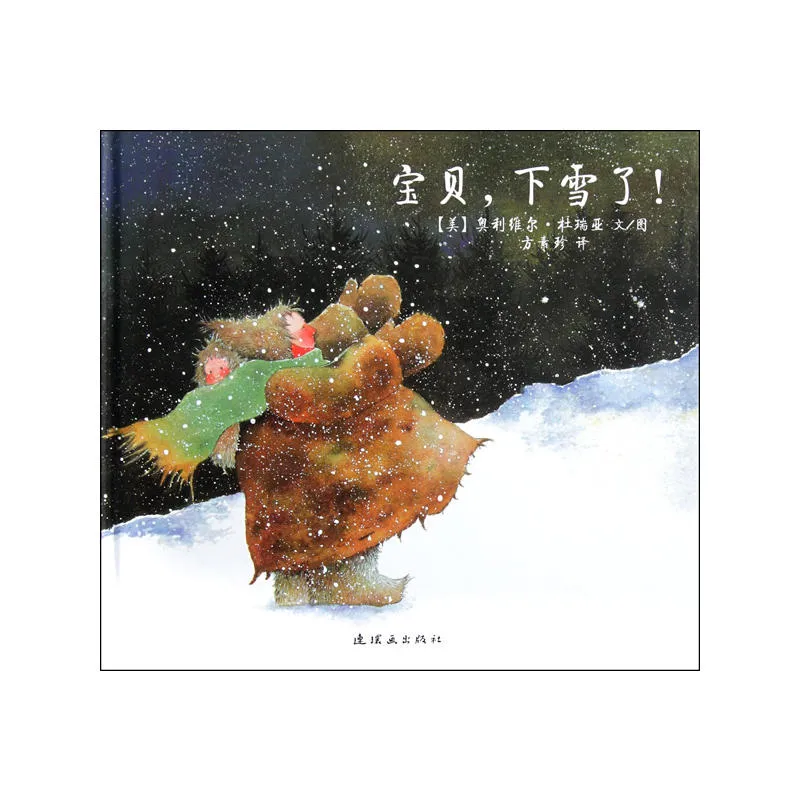 宝贝，下雪了！