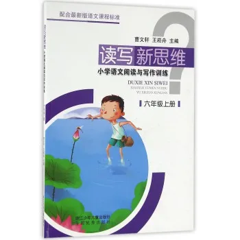 读写新思维