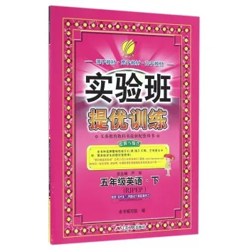 五年级英语(下RJPEP)