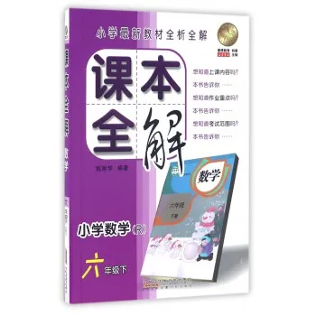 小学数学(6下R)