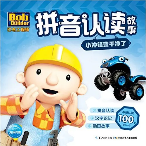 小冲锋变干净了