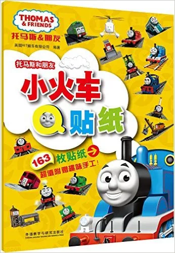 小火车Q贴纸
