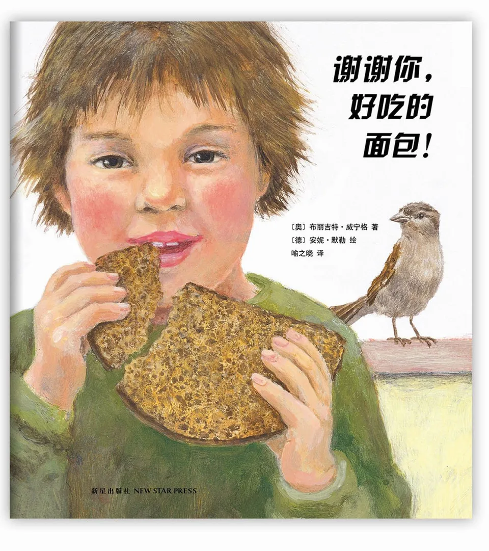 谢谢你，好吃的面包!