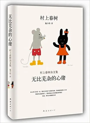 无比芜杂的心绪