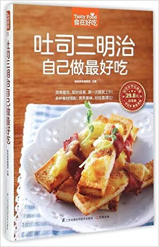 吐司三明治自己做最好吃