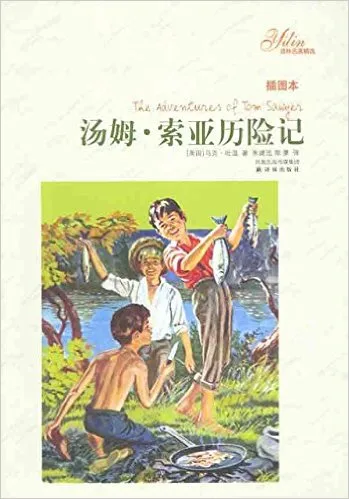 汤姆·索亚历险记