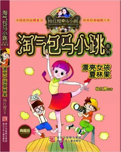 漂亮女孩夏林果