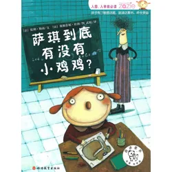 萨琪到底有没有小鸡鸡