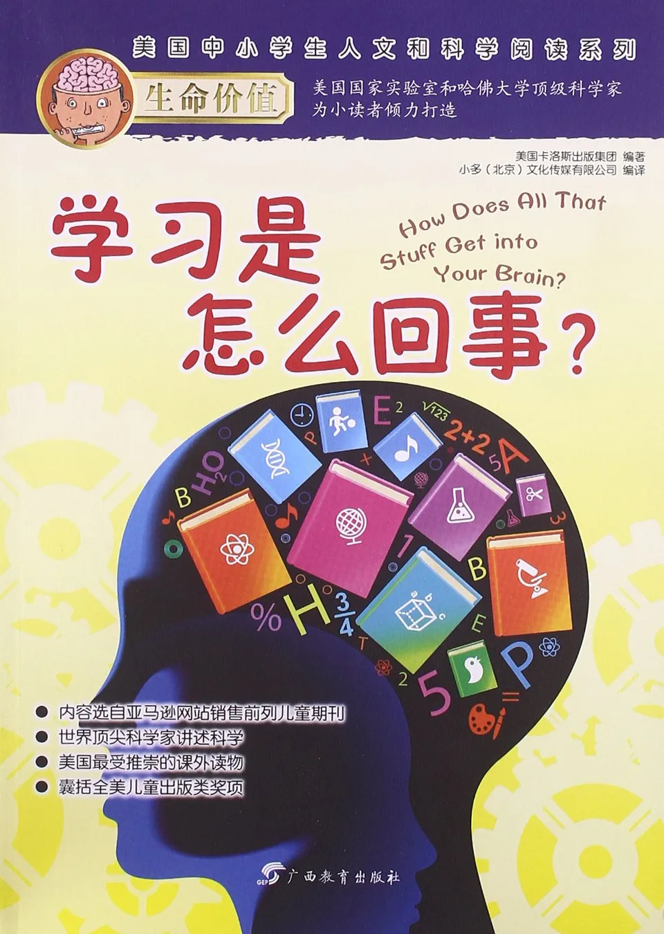 学习是怎么回事 ？