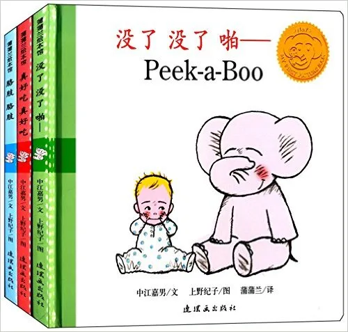 小艾和小象系列