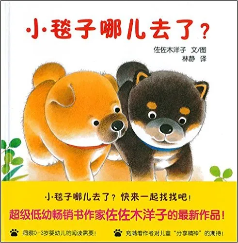 小毯子哪儿去了