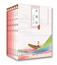 亲近母语•全阅读（小学版）（全6册）
