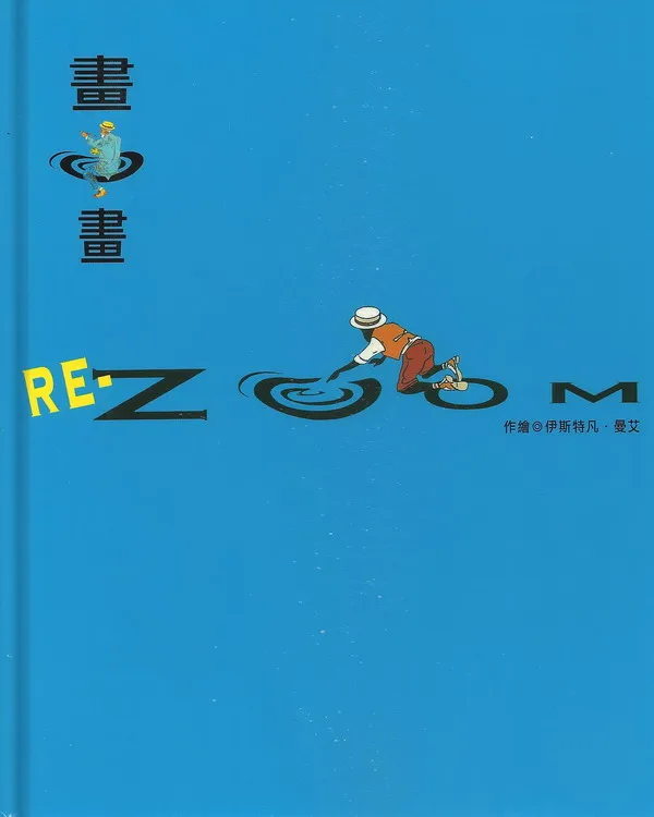 画中画re—zoom