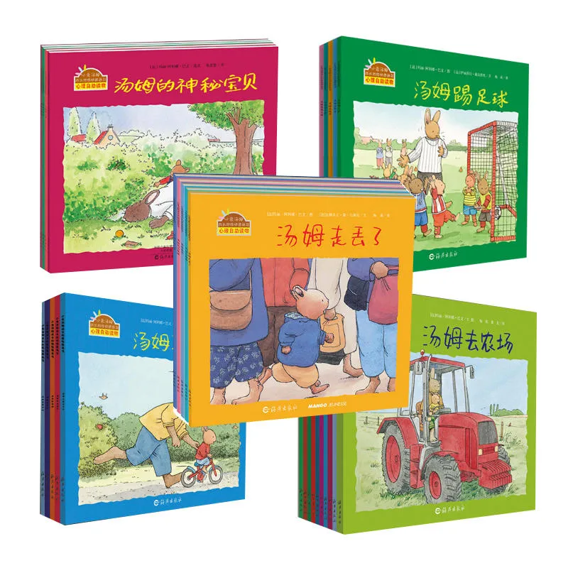 小兔汤姆系列（1-5辑，全30册 ）