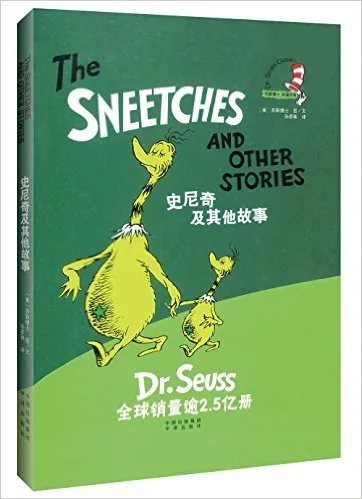 史尼奇及其他故事