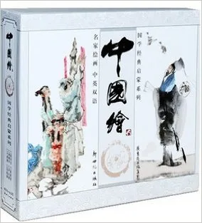 中国绘 国学经典启蒙系列 增广贤文