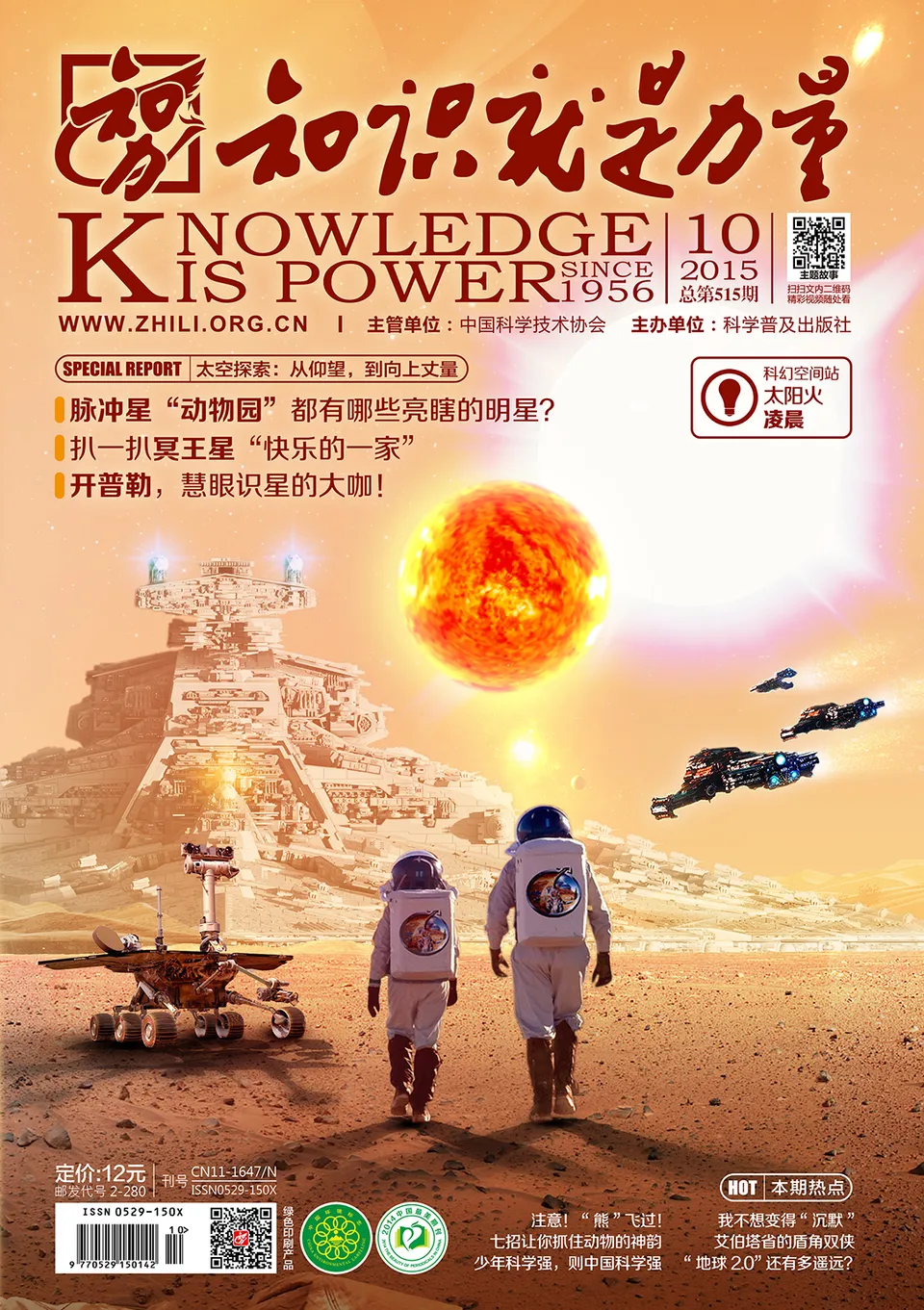 515知识就是力量